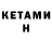 БУТИРАТ 1.4BDO Ksenon.