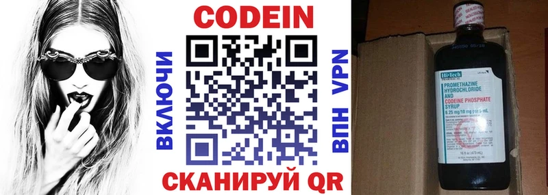 хочу наркоту  Алзамай  Codein напиток Lean (лин) 